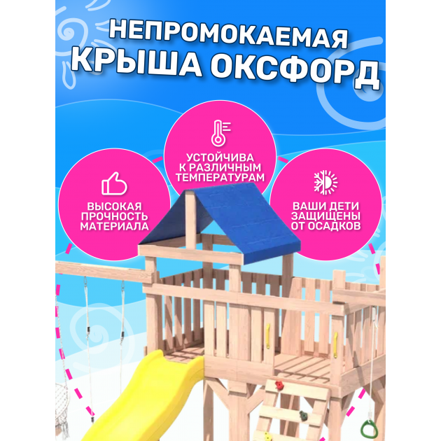 Детская площадка неокрашенная с балконом, сеткой стенкой, плетенным креслом и качелями